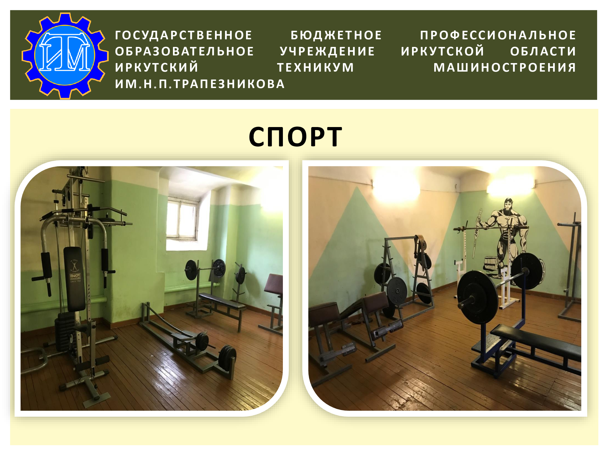 Спорт2