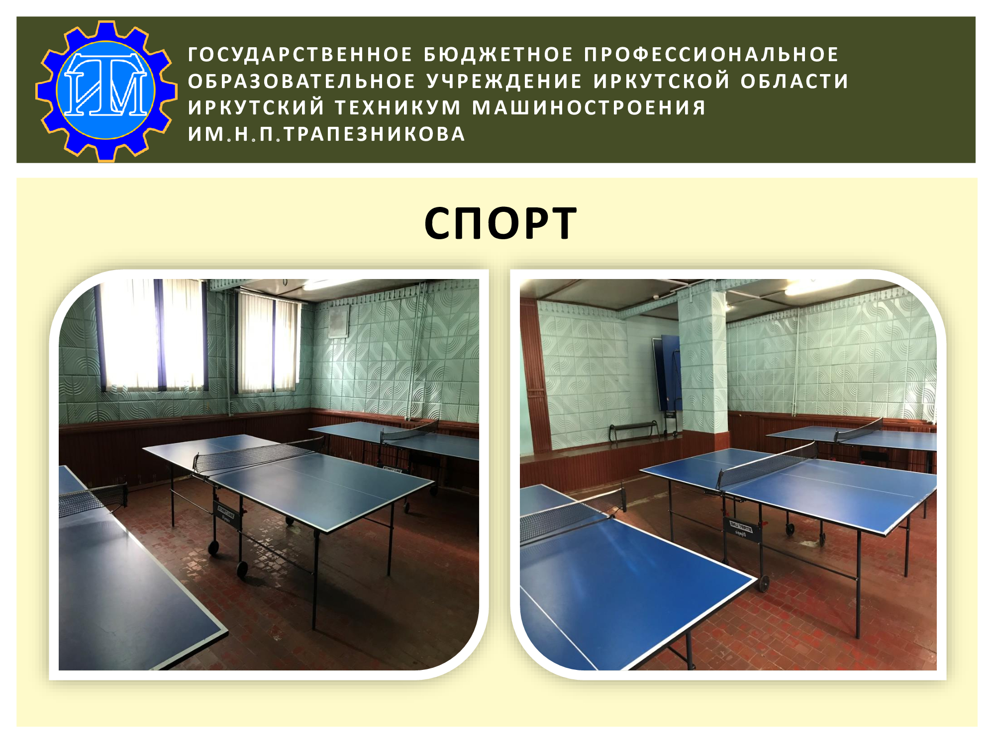 спорт3