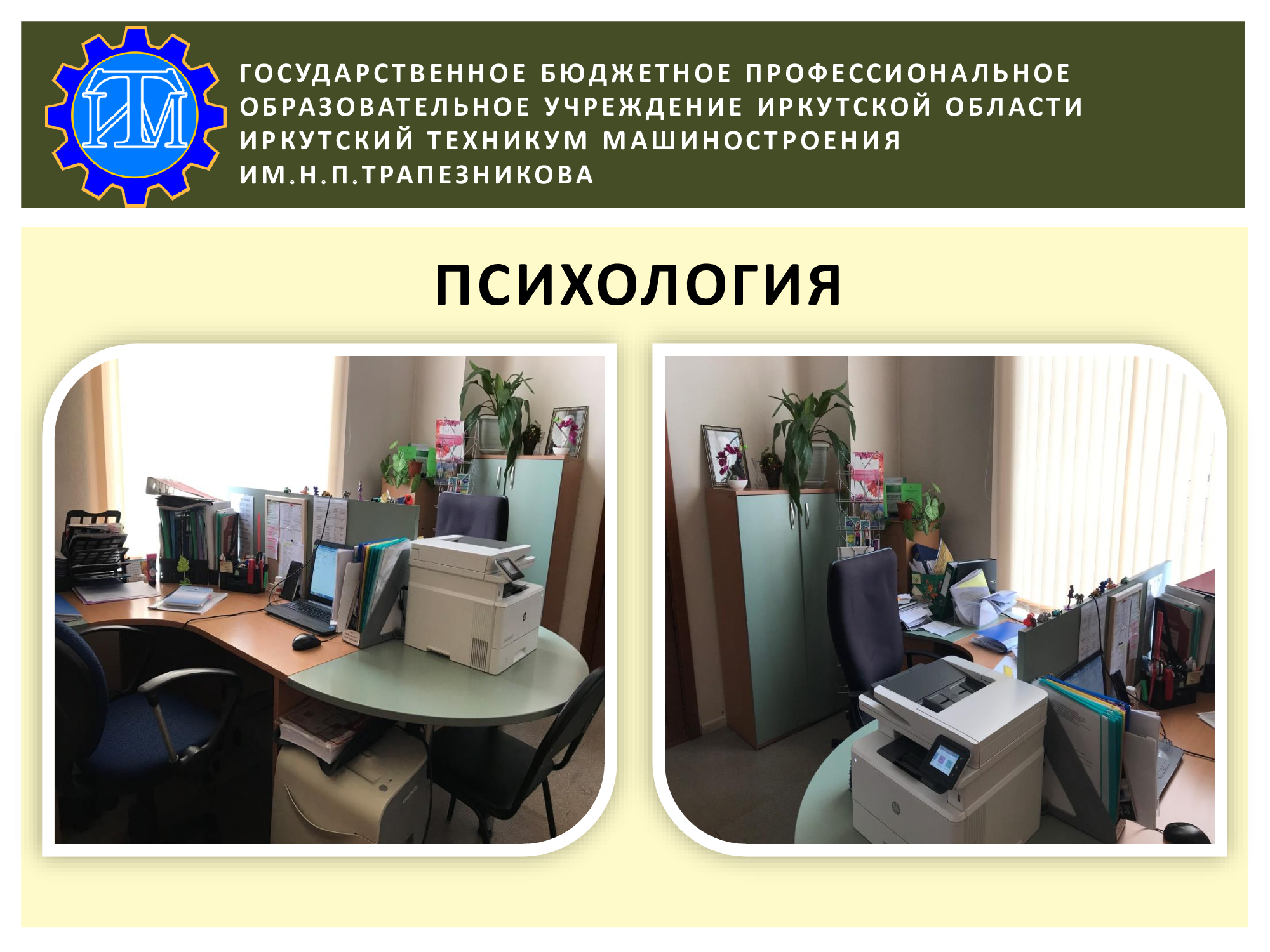 психология